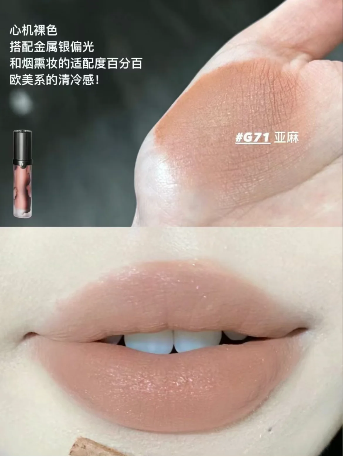 31. Girlcult Lip Cream with Dark Style for Tanned Skin Photos